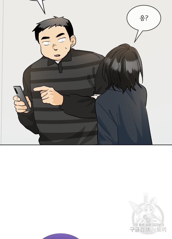 짐승 피해 짐승남 19화 18