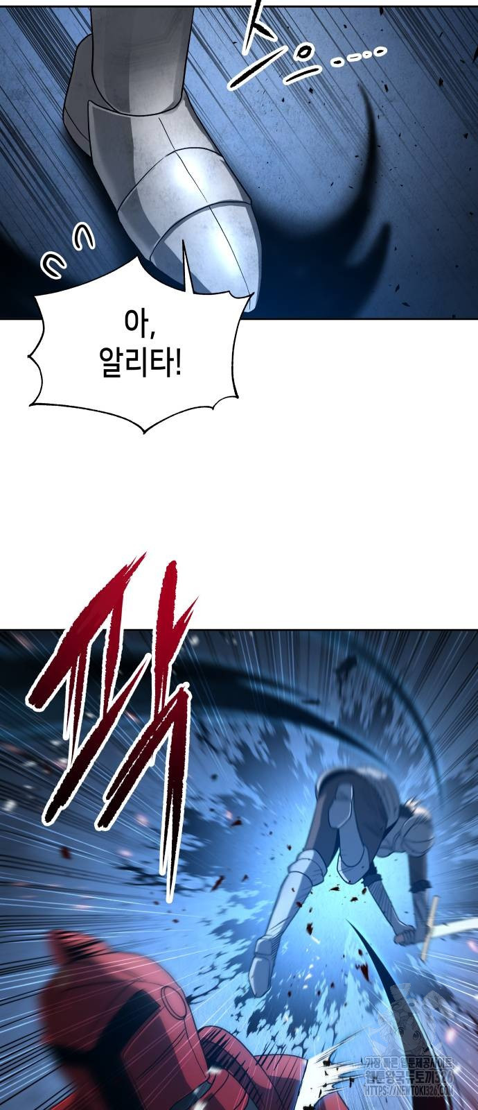 이계진입 리로디드 91화 4