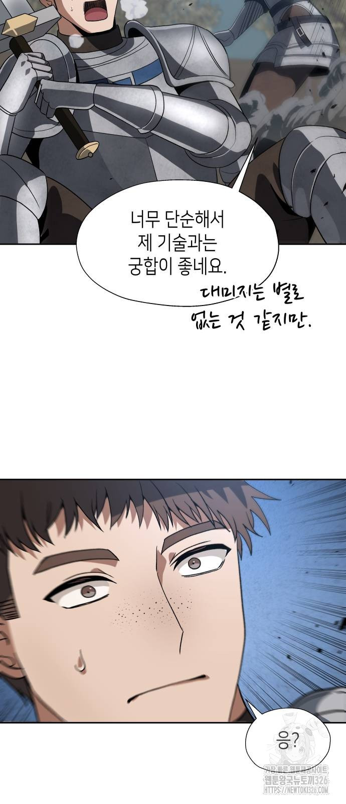 이계진입 리로디드 91화 6