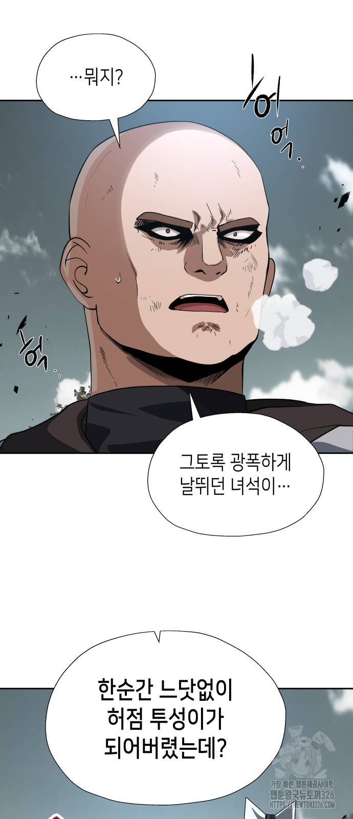 이계진입 리로디드 91화 10