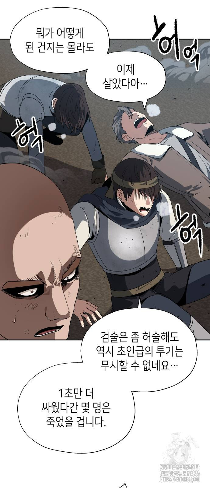 이계진입 리로디드 91화 13