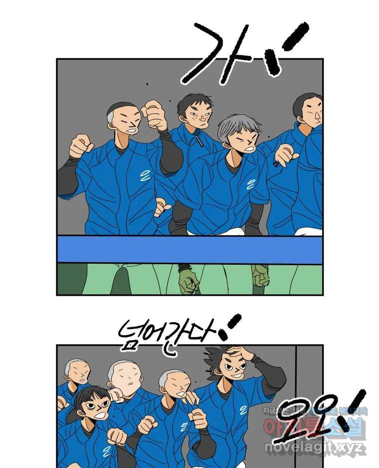 기프트 135화_안과 밖의 야구(6) : 애정입니까? 1