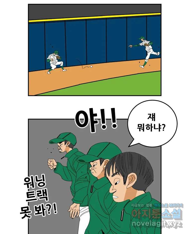 기프트 135화_안과 밖의 야구(6) : 애정입니까? 3