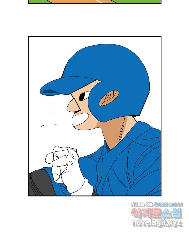 기프트 135화_안과 밖의 야구(6) : 애정입니까? 5