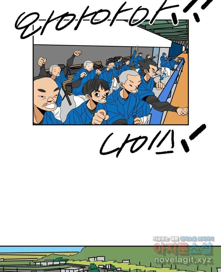 기프트 135화_안과 밖의 야구(6) : 애정입니까? 7
