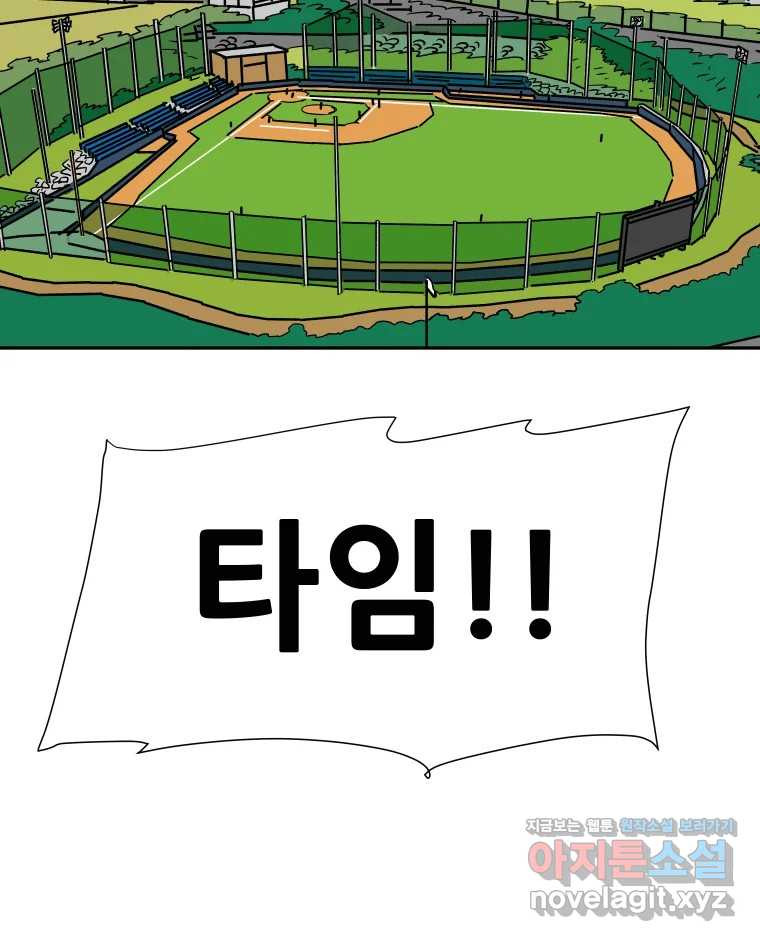 기프트 135화_안과 밖의 야구(6) : 애정입니까? 8