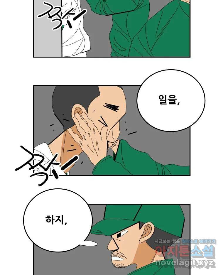 기프트 135화_안과 밖의 야구(6) : 애정입니까? 18
