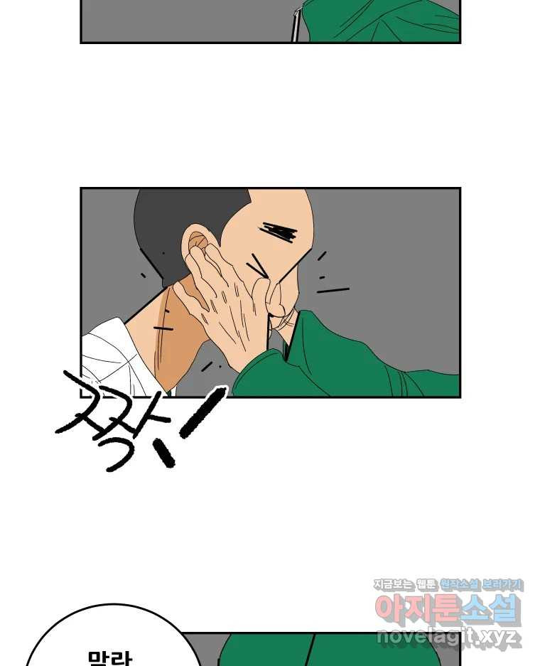 기프트 135화_안과 밖의 야구(6) : 애정입니까? 19