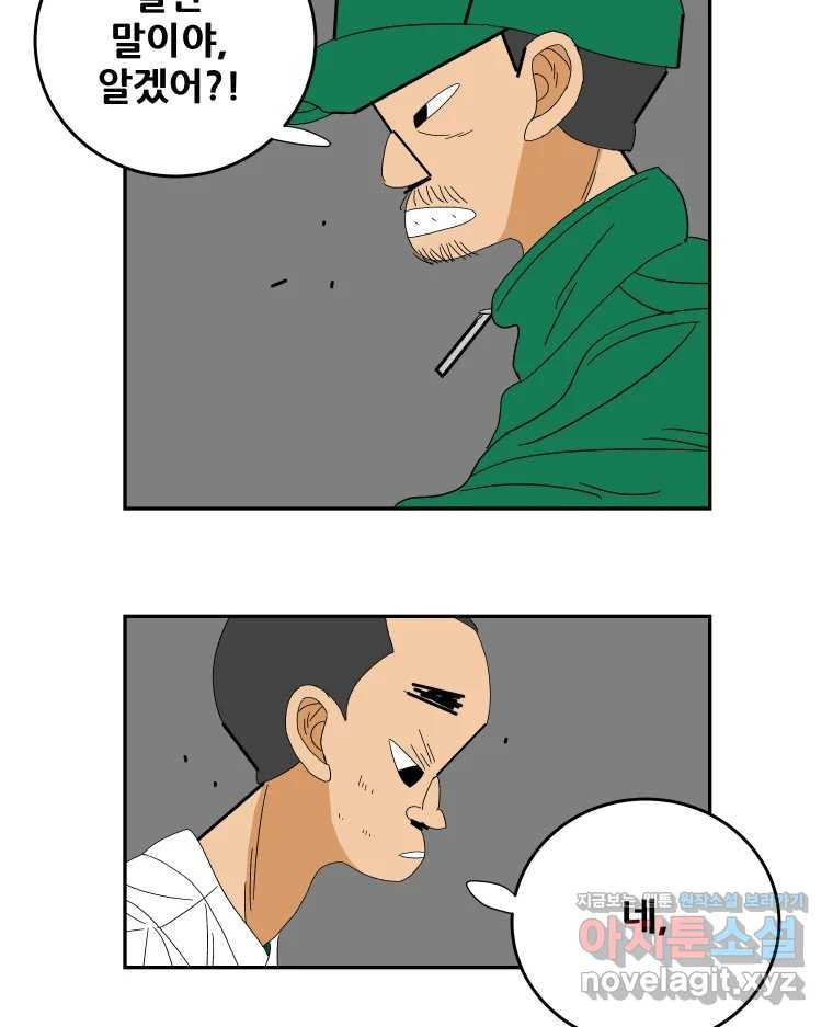기프트 135화_안과 밖의 야구(6) : 애정입니까? 20