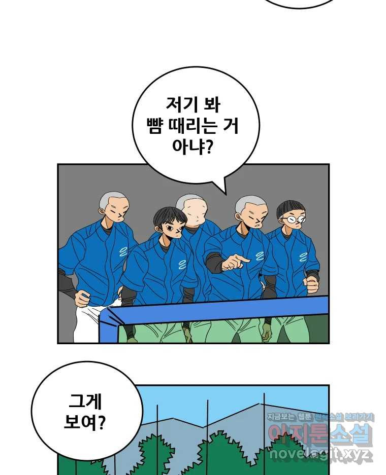 기프트 135화_안과 밖의 야구(6) : 애정입니까? 21
