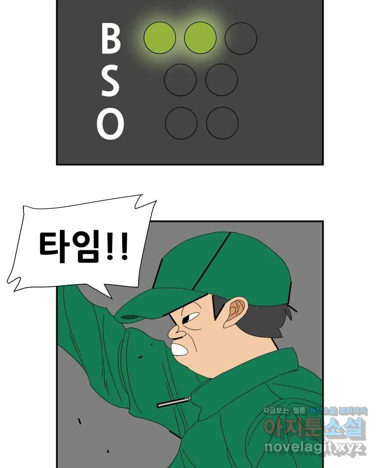 기프트 135화_안과 밖의 야구(6) : 애정입니까? 23