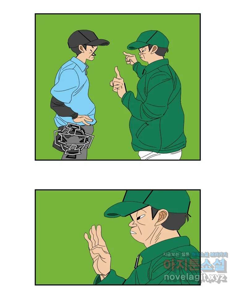 기프트 135화_안과 밖의 야구(6) : 애정입니까? 25