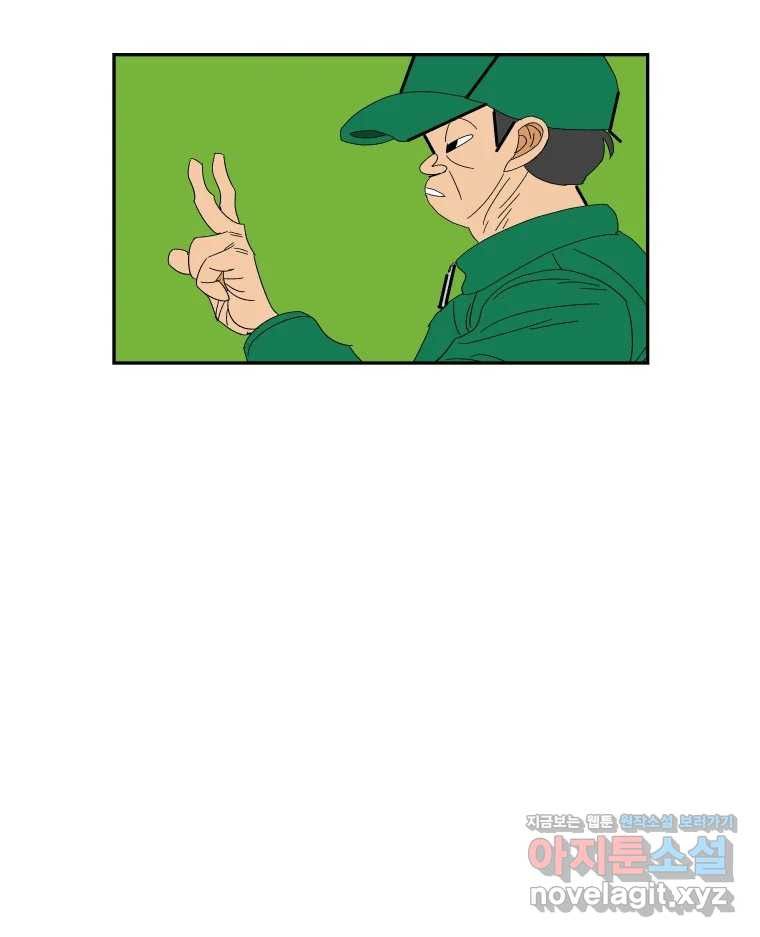 기프트 135화_안과 밖의 야구(6) : 애정입니까? 26