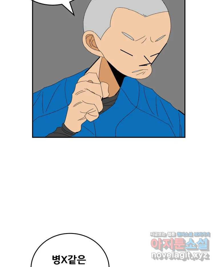 기프트 135화_안과 밖의 야구(6) : 애정입니까? 31