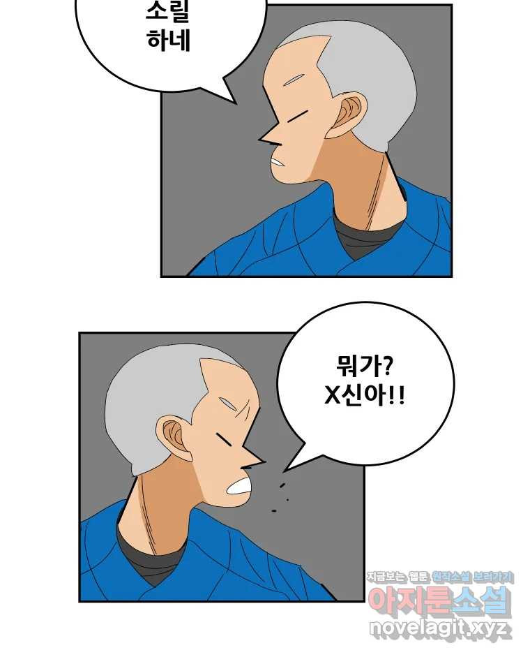 기프트 135화_안과 밖의 야구(6) : 애정입니까? 32