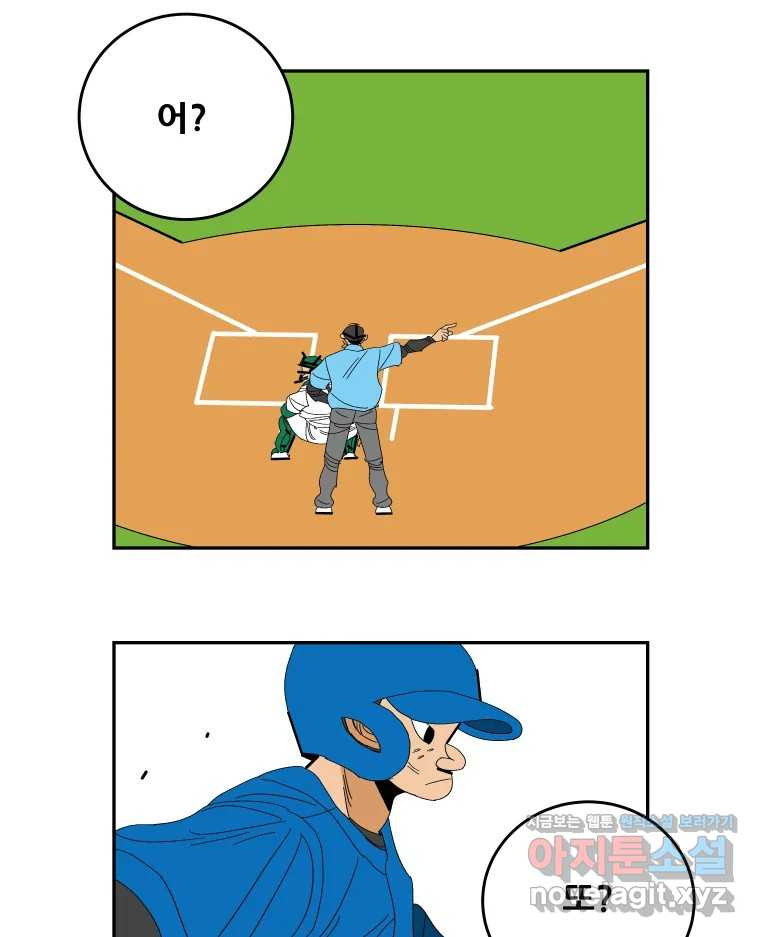 기프트 135화_안과 밖의 야구(6) : 애정입니까? 38