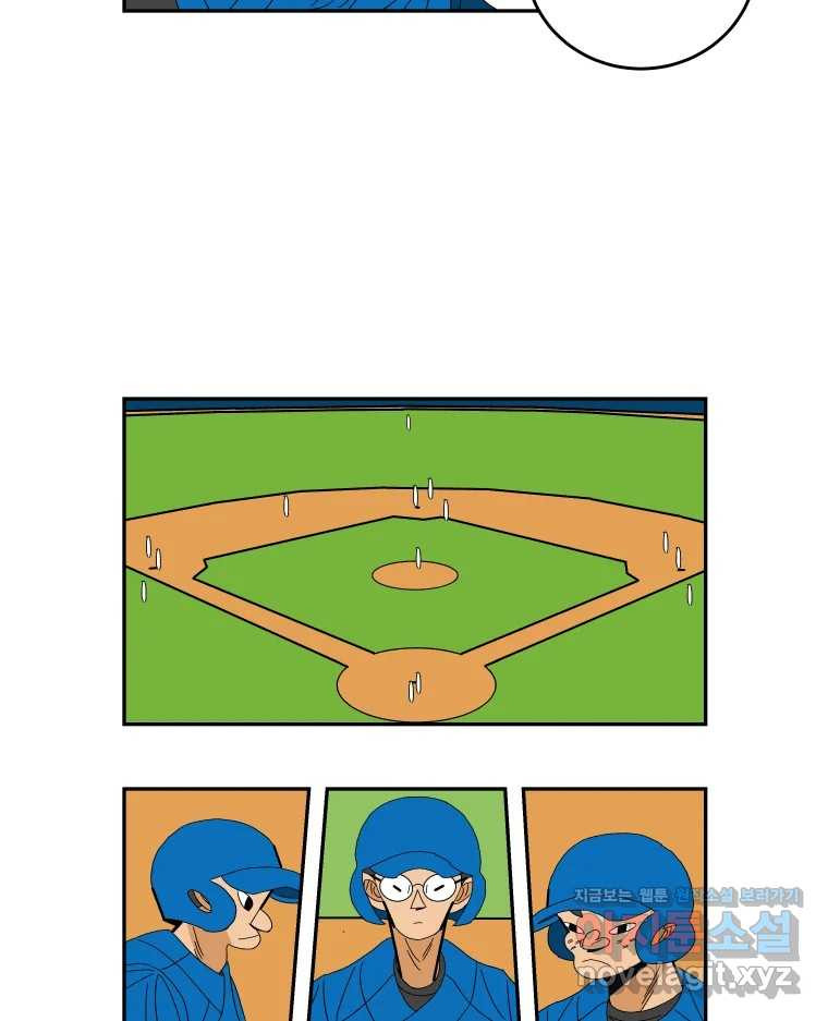 기프트 135화_안과 밖의 야구(6) : 애정입니까? 39