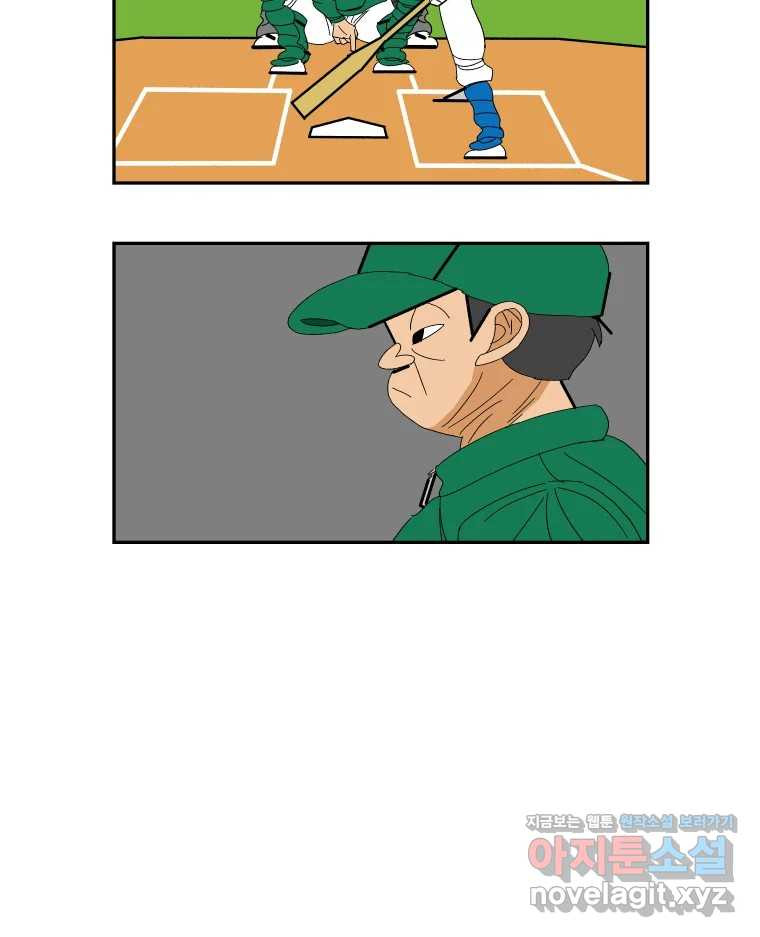 기프트 135화_안과 밖의 야구(6) : 애정입니까? 42