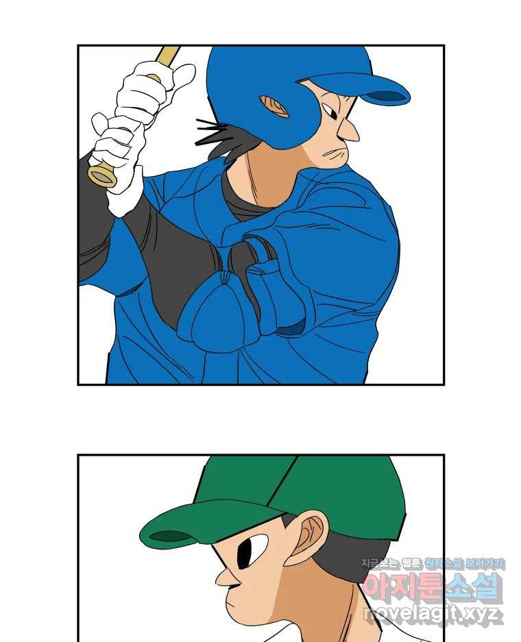 기프트 135화_안과 밖의 야구(6) : 애정입니까? 43