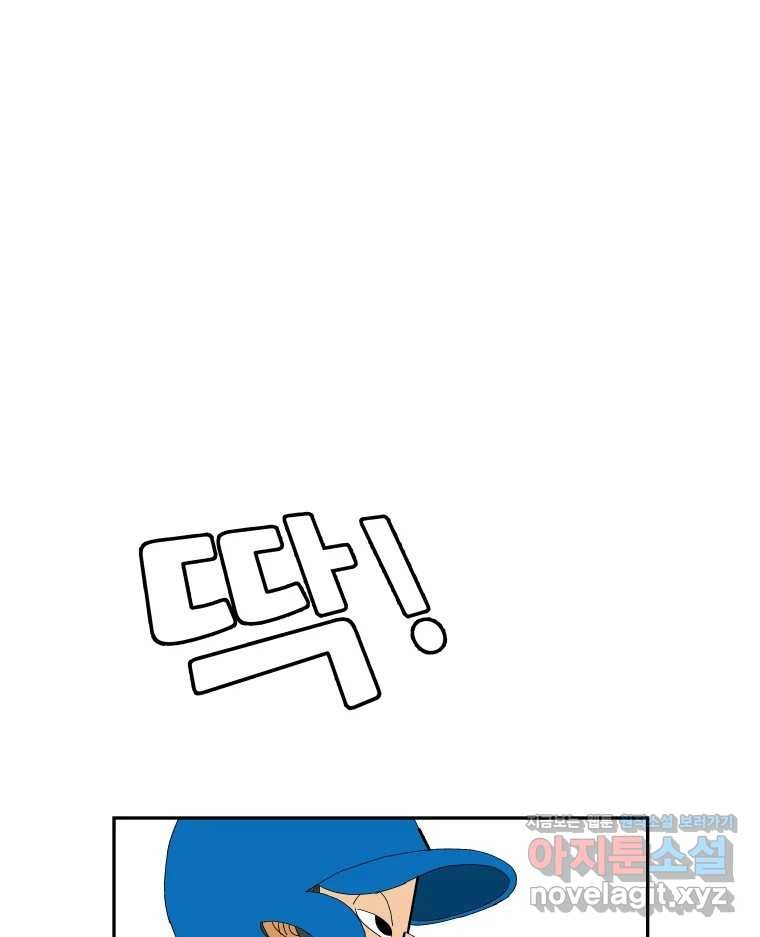 기프트 135화_안과 밖의 야구(6) : 애정입니까? 47