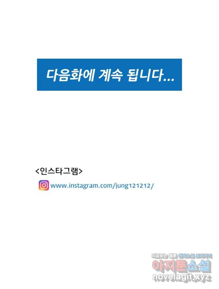 기프트 135화_안과 밖의 야구(6) : 애정입니까? 49