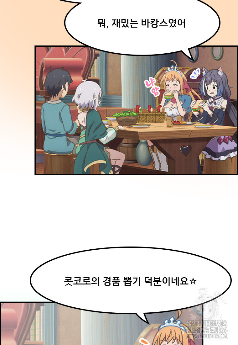 프린세스 커넥트! Re:Dive 44화 12