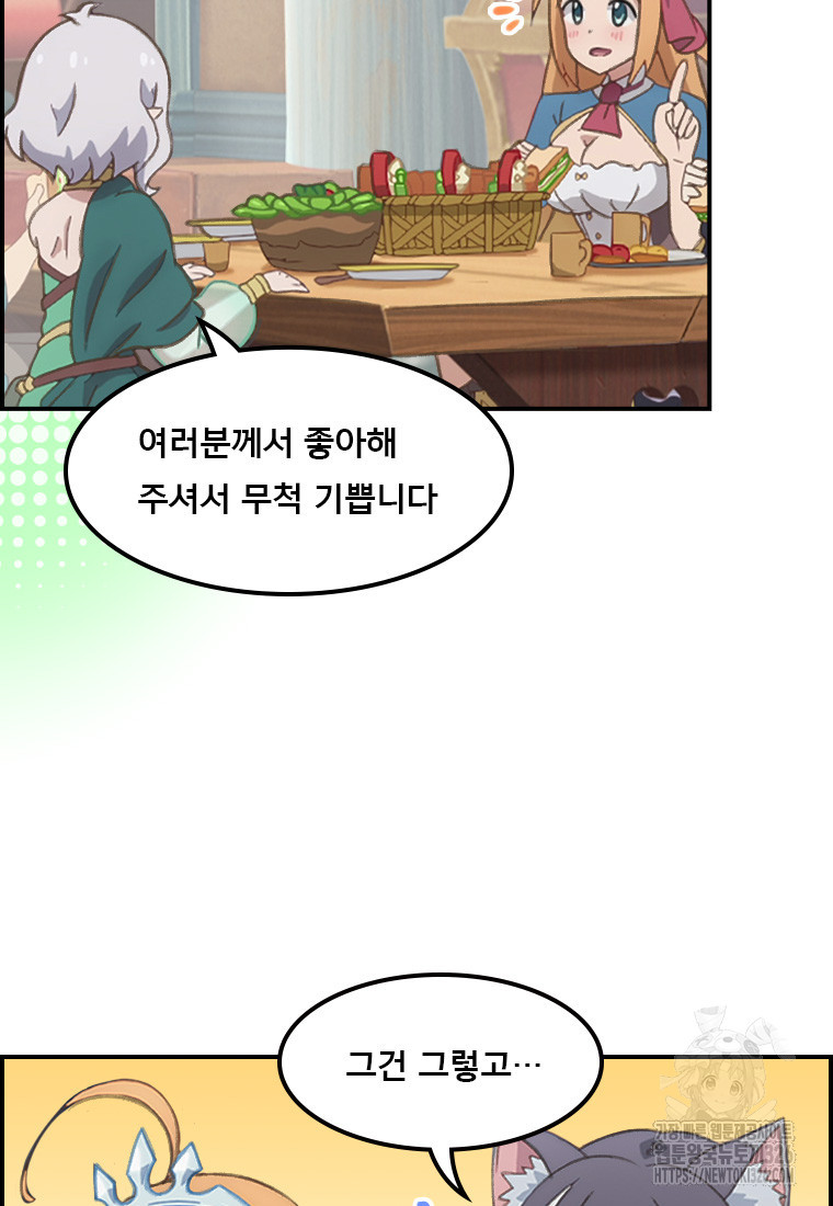 프린세스 커넥트! Re:Dive 44화 13