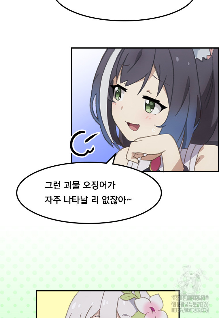 프린세스 커넥트! Re:Dive 44화 16