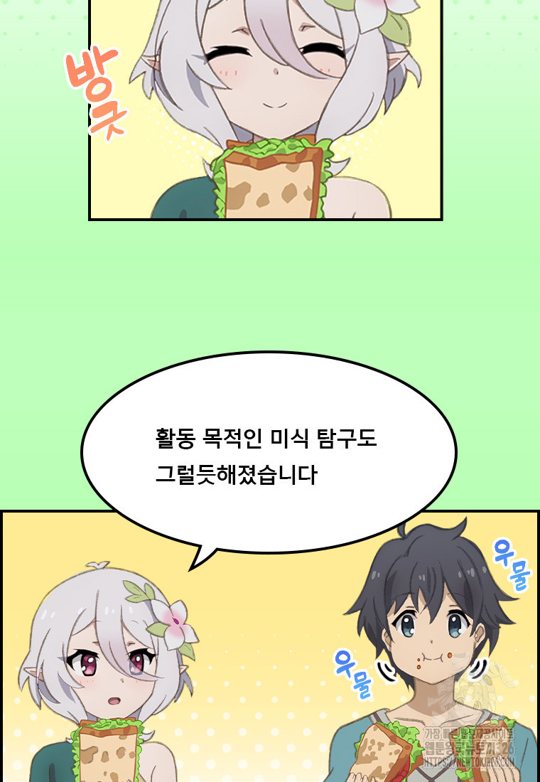 프린세스 커넥트! Re:Dive 44화 17