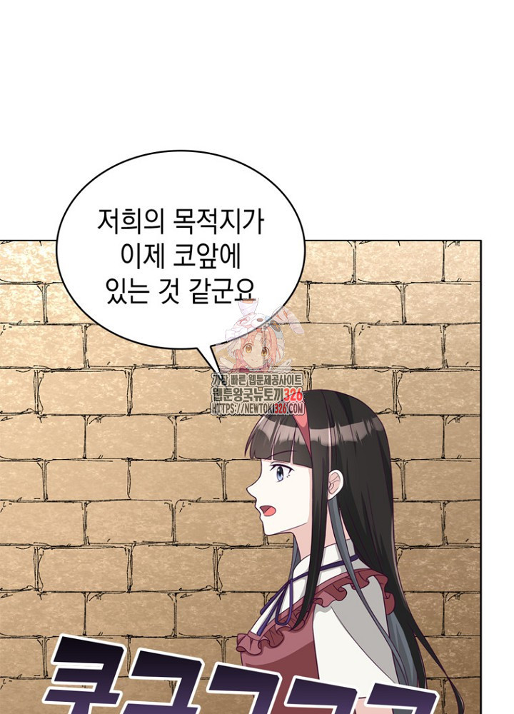 악역영애 내 안의 모리아티 58화 1