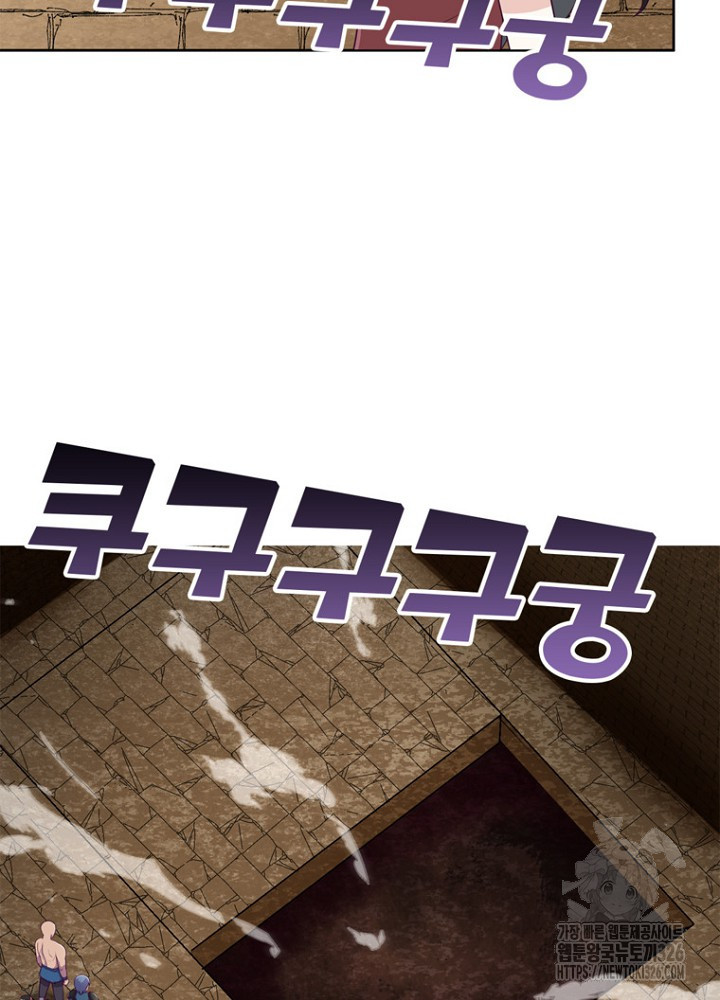 악역영애 내 안의 모리아티 58화 2