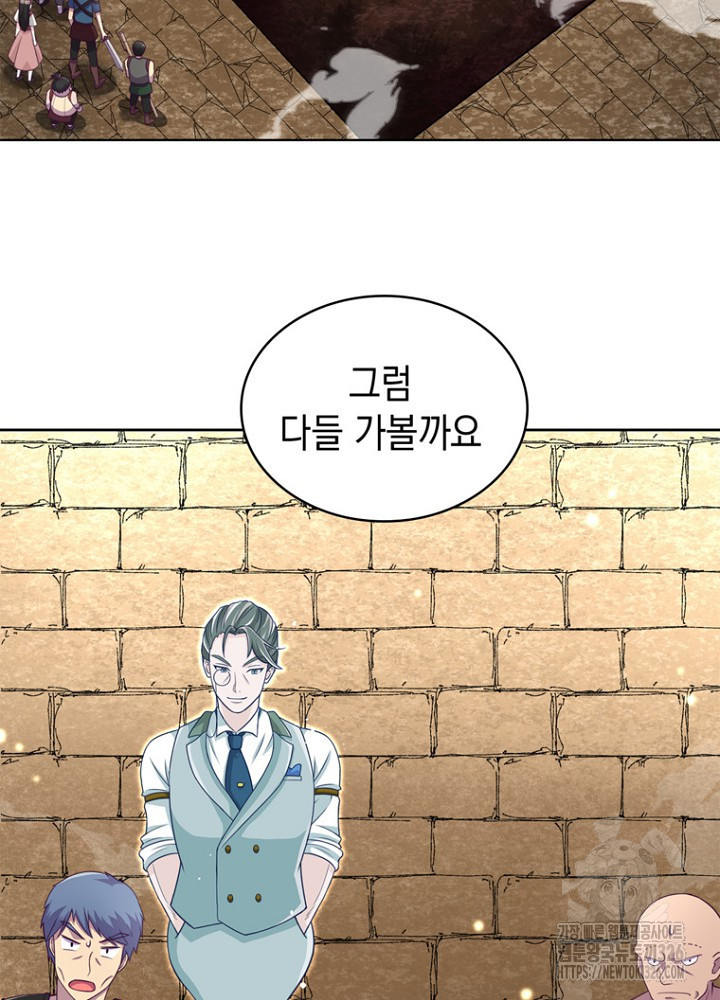 악역영애 내 안의 모리아티 58화 3