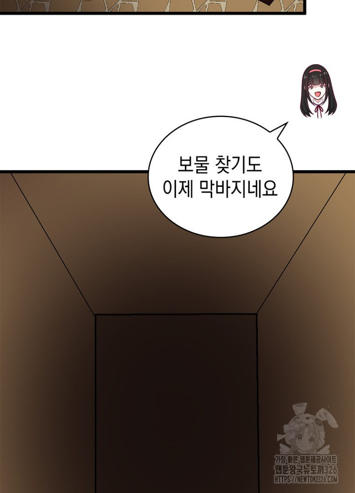 악역영애 내 안의 모리아티 58화 7