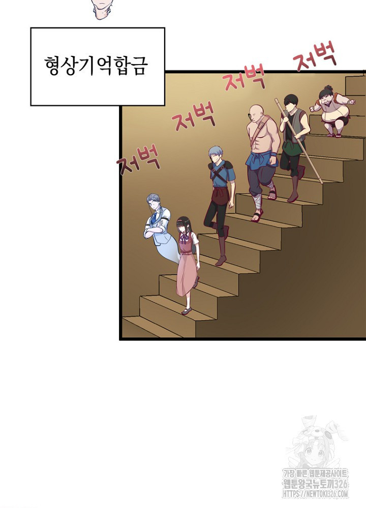 악역영애 내 안의 모리아티 58화 9