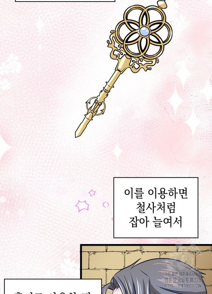 악역영애 내 안의 모리아티 58화 11