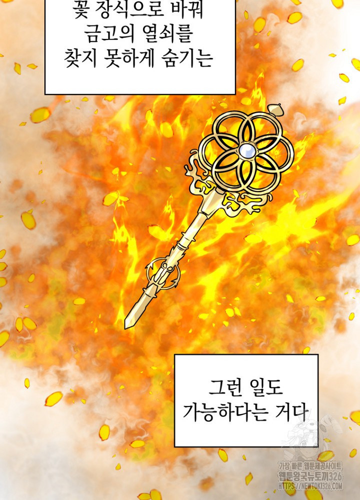 악역영애 내 안의 모리아티 58화 13