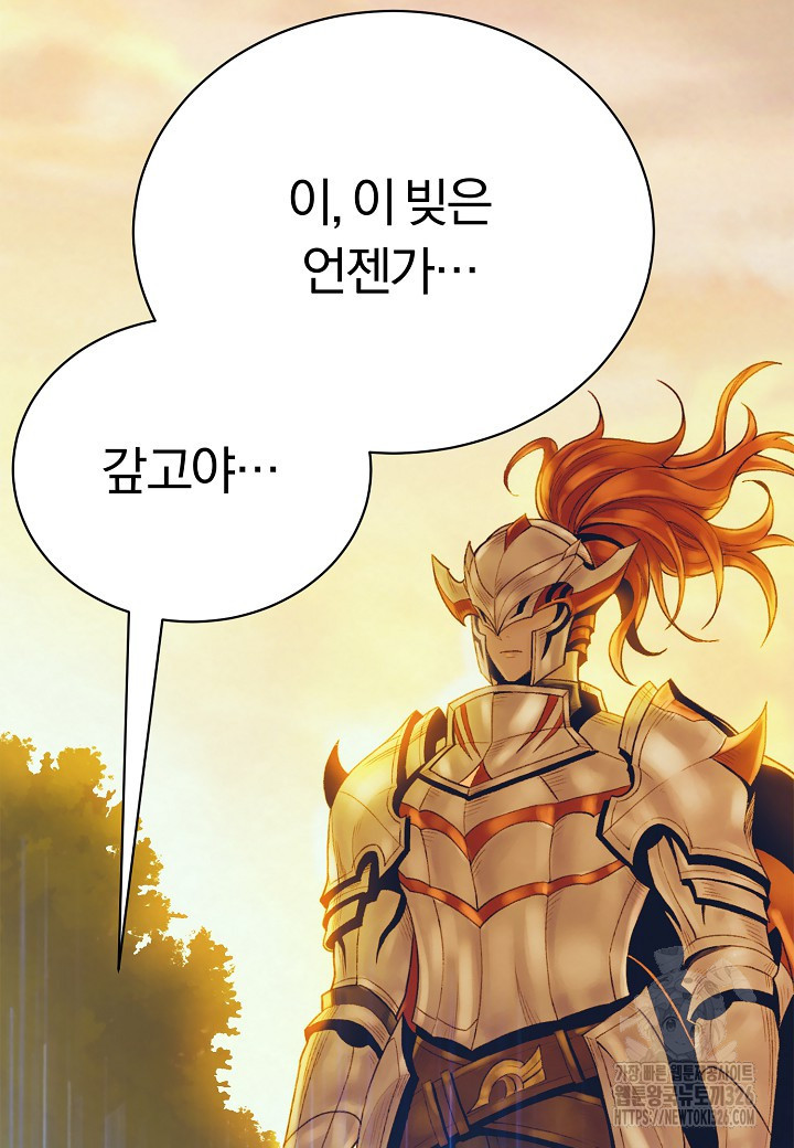 힐통령:태양의 사제 82화(시즌2 완결) 2