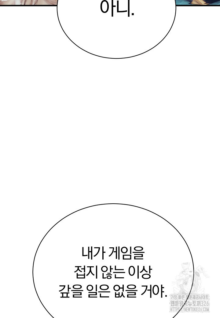 힐통령:태양의 사제 82화(시즌2 완결) 4