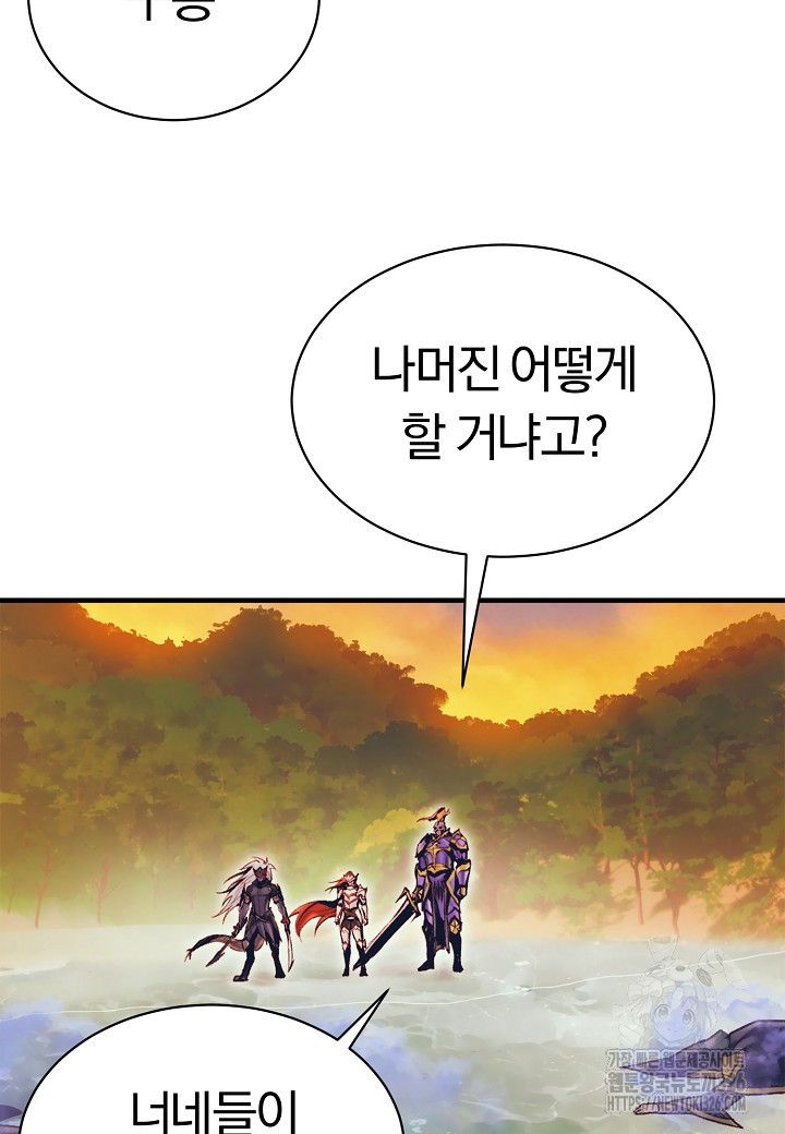 힐통령:태양의 사제 82화(시즌2 완결) 8