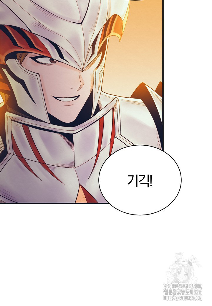 힐통령:태양의 사제 82화(시즌2 완결) 11