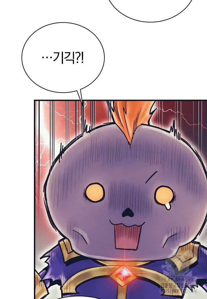 힐통령:태양의 사제 82화(시즌2 완결) 13