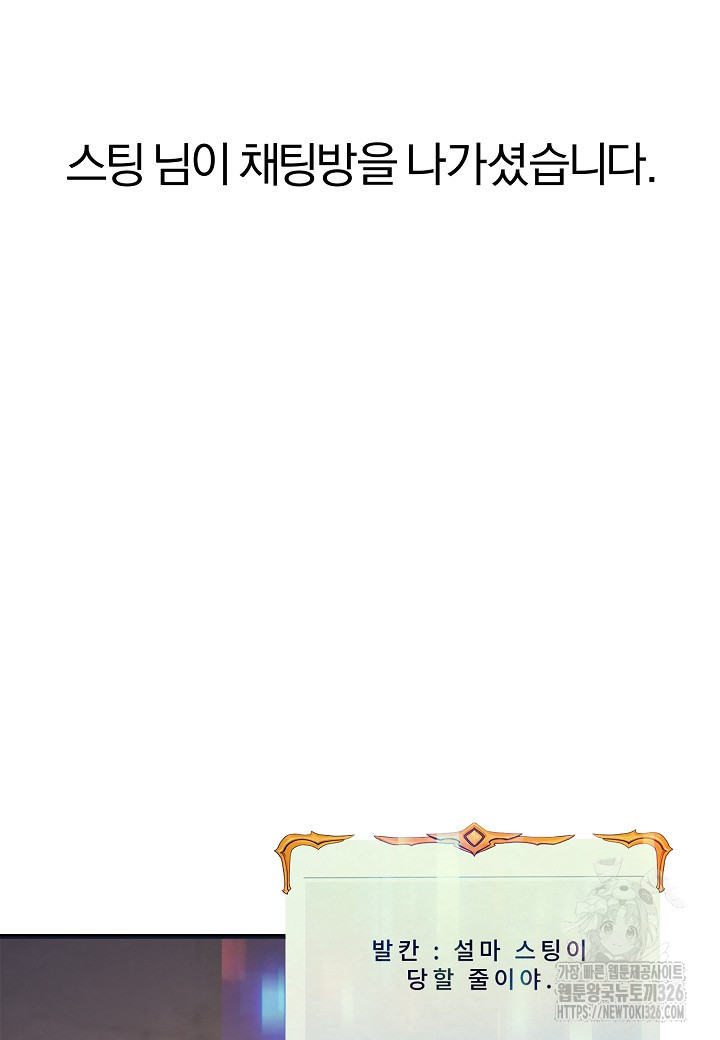 힐통령:태양의 사제 82화(시즌2 완결) 19