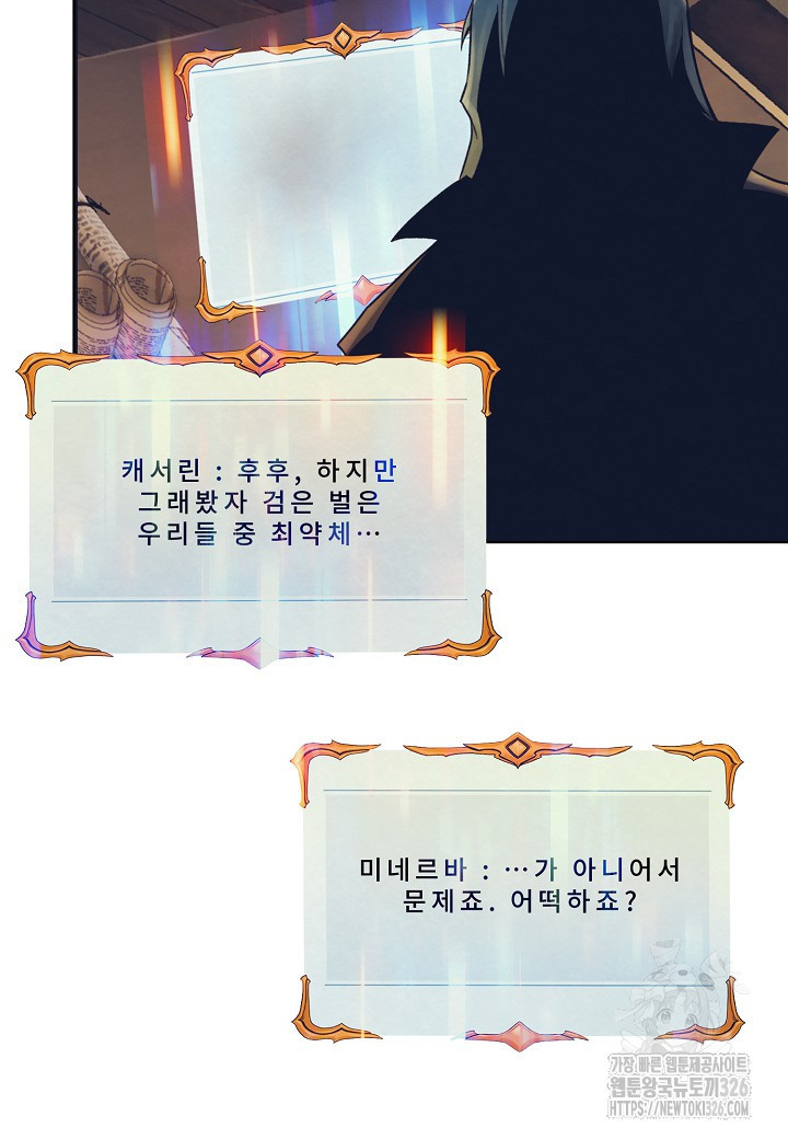 힐통령:태양의 사제 82화(시즌2 완결) 22