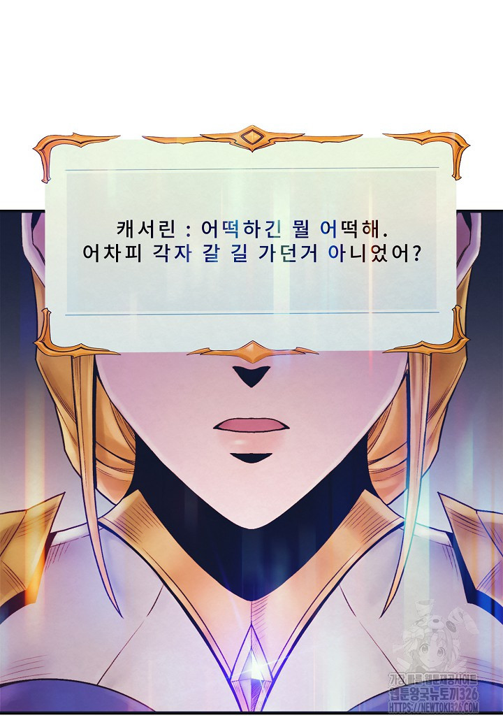 힐통령:태양의 사제 82화(시즌2 완결) 23