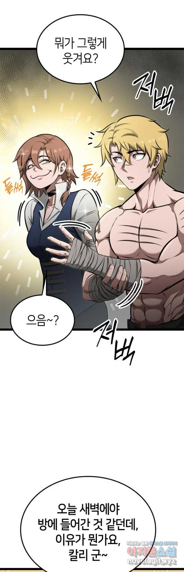 권투사 칼리 52화 2