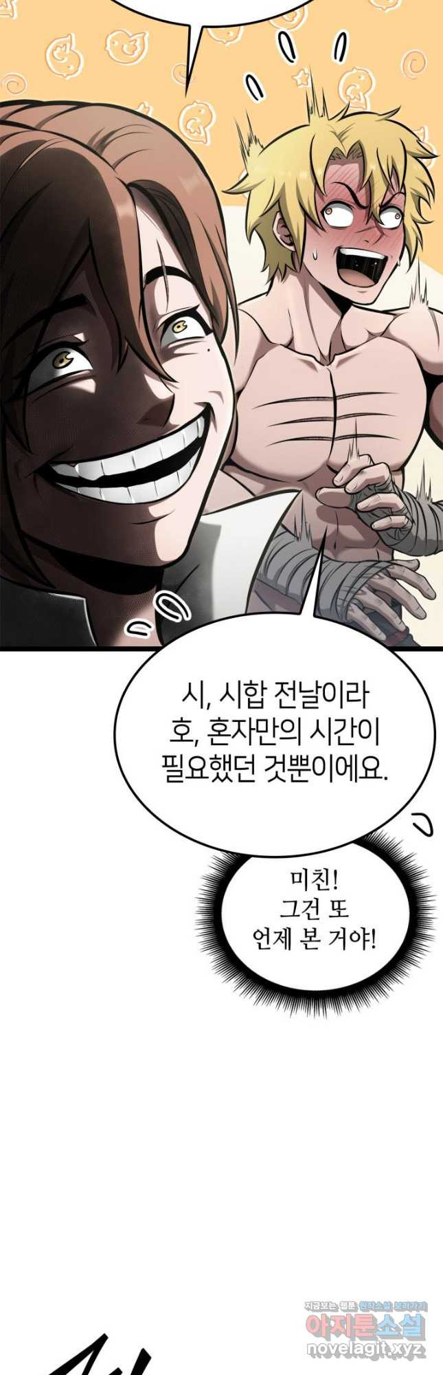 권투사 칼리 52화 3