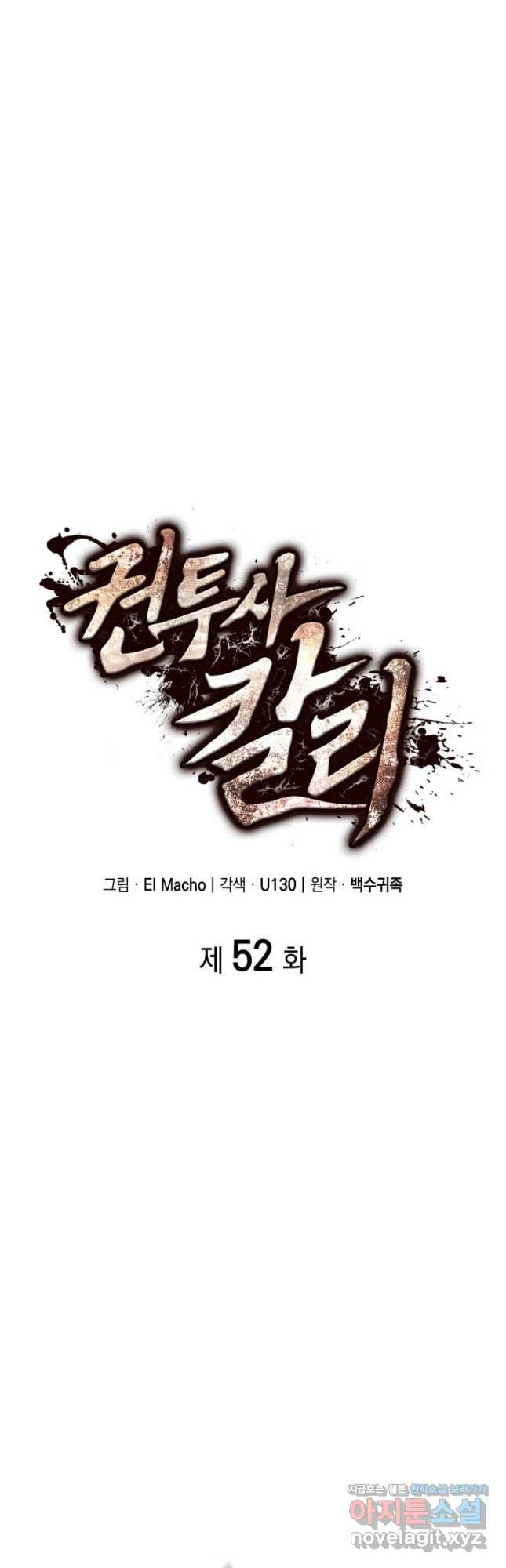 권투사 칼리 52화 6