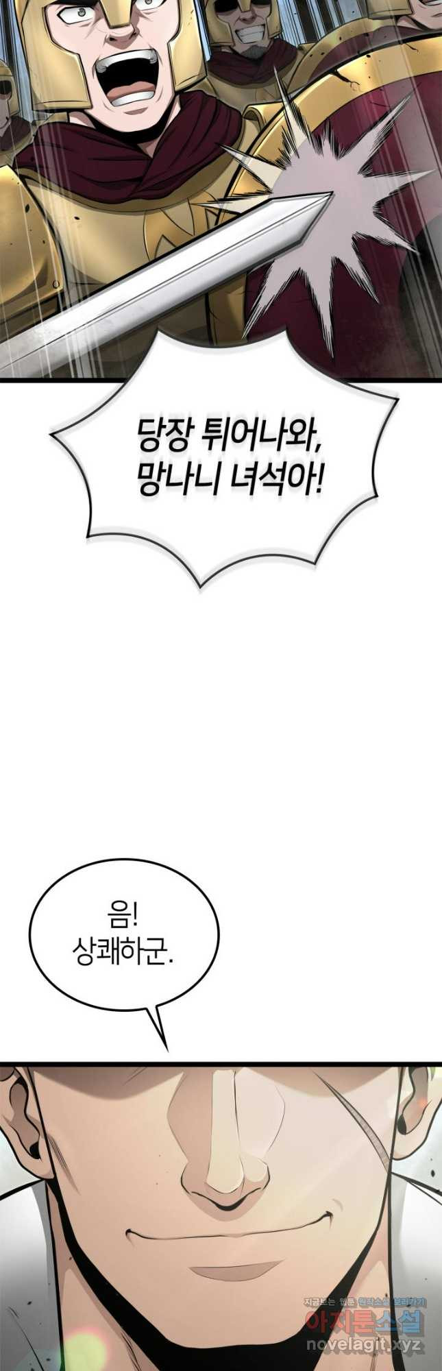 권투사 칼리 52화 11