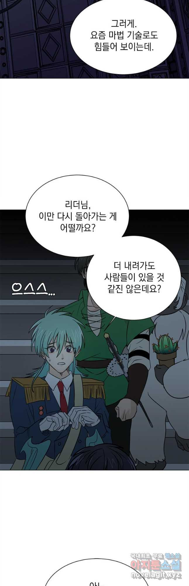 에스티오 102화 3