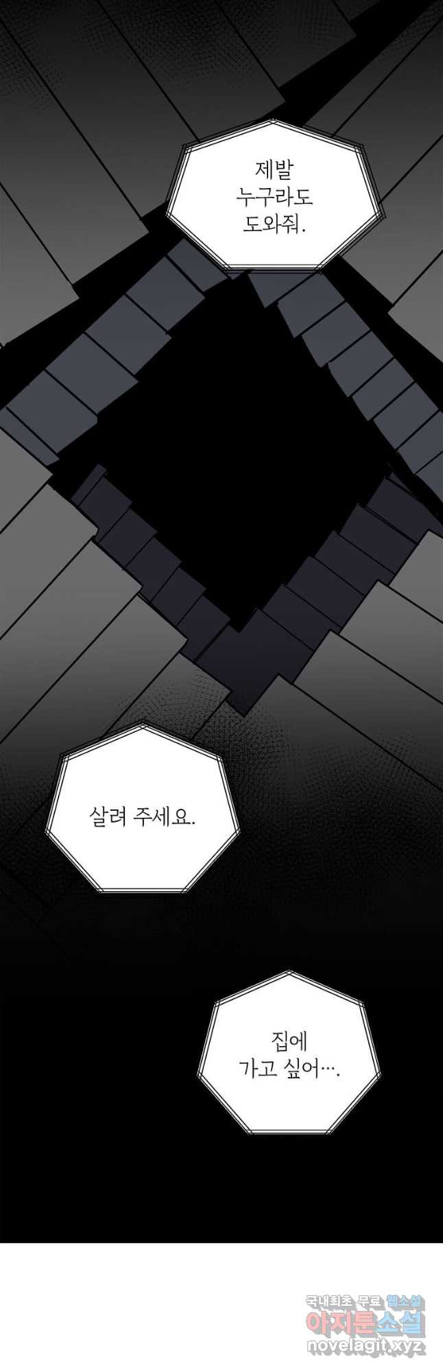 에스티오 102화 5